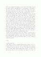 1인간과사회 ) 사회학적 범죄이론에 근거하여 한국사회의 범죄 및 일탈의 양상 변화 또는 범죄와 일탈에 대한 한국 사회의 태도를 비판적으로 설명하고, 범죄 및 일탈 문제를 해결하기 위하여 사회가 노력해야 할 것들에 관해 설명하시오 3페이지