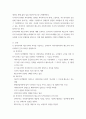 지역 사회 복지5 ) (1) 잔여주의와 제도주의 차이를 서술하고, 잔여주의 지역사회복지와 제도주의 지역사회복지 간의 차이를 설명하시오 (2) 두 관점 중 자신이 지지하는 입장을 그 이유와 함께 서술하시오. 3페이지