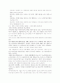 지역 사회 복지5 ) (1) 잔여주의와 제도주의 차이를 서술하고, 잔여주의 지역사회복지와 제도주의 지역사회복지 간의 차이를 설명하시오 (2) 두 관점 중 자신이 지지하는 입장을 그 이유와 함께 서술하시오. 4페이지