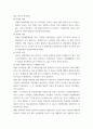 지역 사회 복지5 ) (1) 잔여주의와 제도주의 차이를 서술하고, 잔여주의 지역사회복지와 제도주의 지역사회복지 간의 차이를 설명하시오 (2) 두 관점 중 자신이 지지하는 입장을 그 이유와 함께 서술하시오. 6페이지
