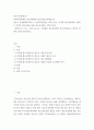 청소년육성제도론 ) 지방자치단체의 청소년정책과 청소년사업 탐색보고서 2페이지