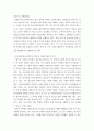 청소년육성제도론 ) 지방자치단체의 청소년정책과 청소년사업 탐색보고서 4페이지