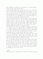 청소년육성제도론 ) 지방자치단체의 청소년정책과 청소년사업 탐색보고서 7페이지