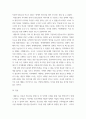 청소년육성제도론 ) 지방자치단체의 청소년정책과 청소년사업 탐색보고서 8페이지