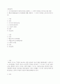 교육심리학 ) 1 가드너(Gardner)의 다중지능이론 설명, 그 교육적 시사점을 논하라 2페이지