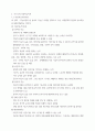 교육심리학 ) 1 가드너(Gardner)의 다중지능이론 설명, 그 교육적 시사점을 논하라 3페이지