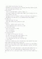 교육심리학 ) 1 가드너(Gardner)의 다중지능이론 설명, 그 교육적 시사점을 논하라 4페이지