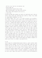 교육심리학 ) 1 가드너(Gardner)의 다중지능이론 설명, 그 교육적 시사점을 논하라 7페이지