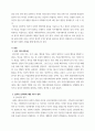 커뮤니케이션 ) 교재 1장에 나오는 설득의 심리학에 대한 여섯 가지 원칙을 스스로 정리하고 학생 스스로 경험하거나 미디어에서 접한 사례를 제시하십시오 3페이지