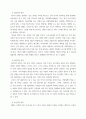 커뮤니케이션 ) 교재 1장에 나오는 설득의 심리학에 대한 여섯 가지 원칙을 스스로 정리하고 학생 스스로 경험하거나 미디어에서 접한 사례를 제시하십시오 5페이지