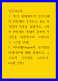 인간과교육 ) 피아제(Piaget)의 인지발달단계이론에 대해 설명하고, 그 교육적 시사점을 논하시오 1페이지