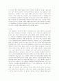 교육 - 종래의 과학적 인간관을 비판적으로 고찰하시오.. 후기 현대철학적 인간이해의 관점에서 강조되고 있는 인간관의 특징을 설명하고, 이러한 관점에서 3페이지