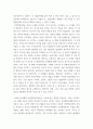 교육 - 종래의 과학적 인간관을 비판적으로 고찰하시오.. 후기 현대철학적 인간이해의 관점에서 강조되고 있는 인간관의 특징을 설명하고, 이러한 관점에서 7페이지