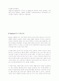 인행사 ) 매슬로와 로저스의 인본주의 이론을 설명하고, 이에 대한 자신의 견해(또는 경험)를 작성하며, 사회복지영역(또는 교육영역)에 주는 시사점은 무엇인지 구체적으로 작성하세요. 2페이지