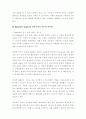 인행사 ) 매슬로와 로저스의 인본주의 이론을 설명하고, 이에 대한 자신의 견해(또는 경험)를 작성하며, 사회복지영역(또는 교육영역)에 주는 시사점은 무엇인지 구체적으로 작성하세요. 5페이지