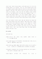 인행사 ) 매슬로와 로저스의 인본주의 이론을 설명하고, 이에 대한 자신의 견해(또는 경험)를 작성하며, 사회복지영역(또는 교육영역)에 주는 시사점은 무엇인지 구체적으로 작성하세요. 8페이지