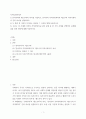 4잔여주의 지역사회복지와 제도주의 지역사회복지 간의 차이를 설명, 지역사회복지론, 잔여주의와 제도주의의 차이를 서술 2페이지