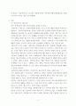 4잔여주의 지역사회복지와 제도주의 지역사회복지 간의 차이를 설명, 지역사회복지론, 잔여주의와 제도주의의 차이를 서술 3페이지
