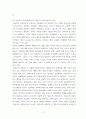 4잔여주의 지역사회복지와 제도주의 지역사회복지 간의 차이를 설명, 지역사회복지론, 잔여주의와 제도주의의 차이를 서술 4페이지