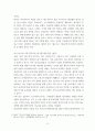 4잔여주의 지역사회복지와 제도주의 지역사회복지 간의 차이를 설명, 지역사회복지론, 잔여주의와 제도주의의 차이를 서술 6페이지