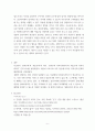4잔여주의 지역사회복지와 제도주의 지역사회복지 간의 차이를 설명, 지역사회복지론, 잔여주의와 제도주의의 차이를 서술 7페이지