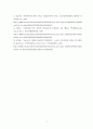 4잔여주의 지역사회복지와 제도주의 지역사회복지 간의 차이를 설명, 지역사회복지론, 잔여주의와 제도주의의 차이를 서술 8페이지