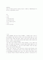 우수기업의 공유가치가 인간존중, 혁신추구 고객만족 등 이해관계자중심이 되어야 하는 이유에 대하여 논하시오 2페이지