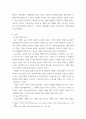 우수기업의 공유가치가 인간존중, 혁신추구 고객만족 등 이해관계자중심이 되어야 하는 이유에 대하여 논하시오 3페이지