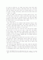 우수기업의 공유가치가 인간존중, 혁신추구 고객만족 등 이해관계자중심이 되어야 하는 이유에 대하여 논하시오 4페이지