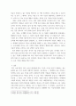 우수기업의 공유가치가 인간존중, 혁신추구 고객만족 등 이해관계자중심이 되어야 하는 이유에 대하여 논하시오 5페이지
