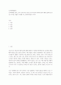 교재(심리학에게묻다) 9장 Grace-Joy-Peace의 메커니즘에 대해 설명하고(15점), 이러한 개념이 나에게 주는 함의(15점)를 쓰시오 2페이지