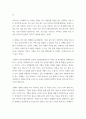 교재(심리학에게묻다) 9장 Grace-Joy-Peace의 메커니즘에 대해 설명하고(15점), 이러한 개념이 나에게 주는 함의(15점)를 쓰시오 4페이지