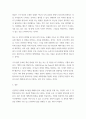교재(심리학에게묻다) 9장 Grace-Joy-Peace의 메커니즘에 대해 설명하고(15점), 이러한 개념이 나에게 주는 함의(15점)를 쓰시오 5페이지