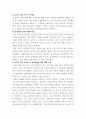3잔여주의와 제도주의의 차이 서술하고, 잔여주의 지역사회복지 제도주의 지역사회복지 차이를 설명하시오 6페이지