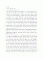 지역사회복지론 ) 코로나 19 시대에 자신의 지역사회(시군구)의 문제 중 한 가지 사례를 선택하여 문제해결을 위한 방안에 대해 서술하시오 3페이지