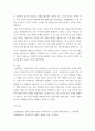 지역사회복지론 ) 코로나 19 시대에 자신의 지역사회(시군구)의 문제 중 한 가지 사례를 선택하여 문제해결을 위한 방안에 대해 서술하시오 7페이지