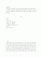 경영전략론 ) 하나의 산업 내에 경쟁하고 있는 3개의 경쟁기업을 선택하여 VRIO 분석을 행하시오 2페이지