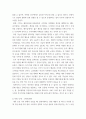 경영전략론 ) 하나의 산업 내에 경쟁하고 있는 3개의 경쟁기업을 선택하여 VRIO 분석을 행하시오 4페이지