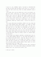 경영전략론 ) 하나의 산업 내에 경쟁하고 있는 3개의 경쟁기업을 선택하여 VRIO 분석을 행하시오 5페이지