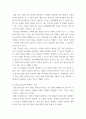 경영전략론 ) 하나의 산업 내에 경쟁하고 있는 3개의 경쟁기업을 선택하여 VRIO 분석을 행하시오 6페이지