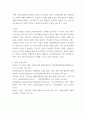 경영전략론 ) 하나의 산업 내에 경쟁하고 있는 3개의 경쟁기업을 선택하여 VRIO 분석을 행하시오 7페이지