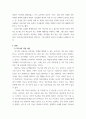 교육학 ) 1 가드너(Gardner)의 다중지능이론을 설명하고, 그 교육적 시사점을 논하시오 3페이지