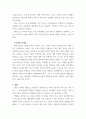 교육학 ) 1 가드너(Gardner)의 다중지능이론을 설명하고, 그 교육적 시사점을 논하시오 4페이지