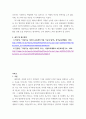 교육학 ) 1 가드너(Gardner)의 다중지능이론을 설명하고, 그 교육적 시사점을 논하시오 5페이지