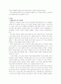 교육학 ) 1 가드너(Gardner)의 다중지능이론을 설명하고, 그 교육적 시사점을 논하시오 6페이지