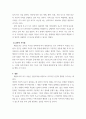 교육학 ) 1 가드너(Gardner)의 다중지능이론을 설명하고, 그 교육적 시사점을 논하시오 7페이지