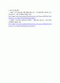 교육학 ) 1 가드너(Gardner)의 다중지능이론을 설명하고, 그 교육적 시사점을 논하시오 8페이지