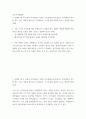 기초거시경제론 ) 교재의 표 9-2에서 투자지출이 기존의 10조원에서 20조원으로 10조원만큼 증가할 경우, 표가 어떻게 변하는지 나타내시오 2페이지