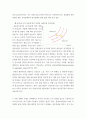 기초거시경제론 ) 교재의 표 9-2에서 투자지출이 기존의 10조원에서 20조원으로 10조원만큼 증가할 경우, 표가 어떻게 변하는지 나타내시오 4페이지