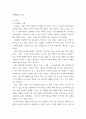 심리미디어 ) 최근 6개월 이내에 제작되거나 방송된 텔레비전 광고 중 한 가지를 선택하여 1장에서 제시한 호블랜드(Hovland)의 모델을 이용해서 분석 3페이지